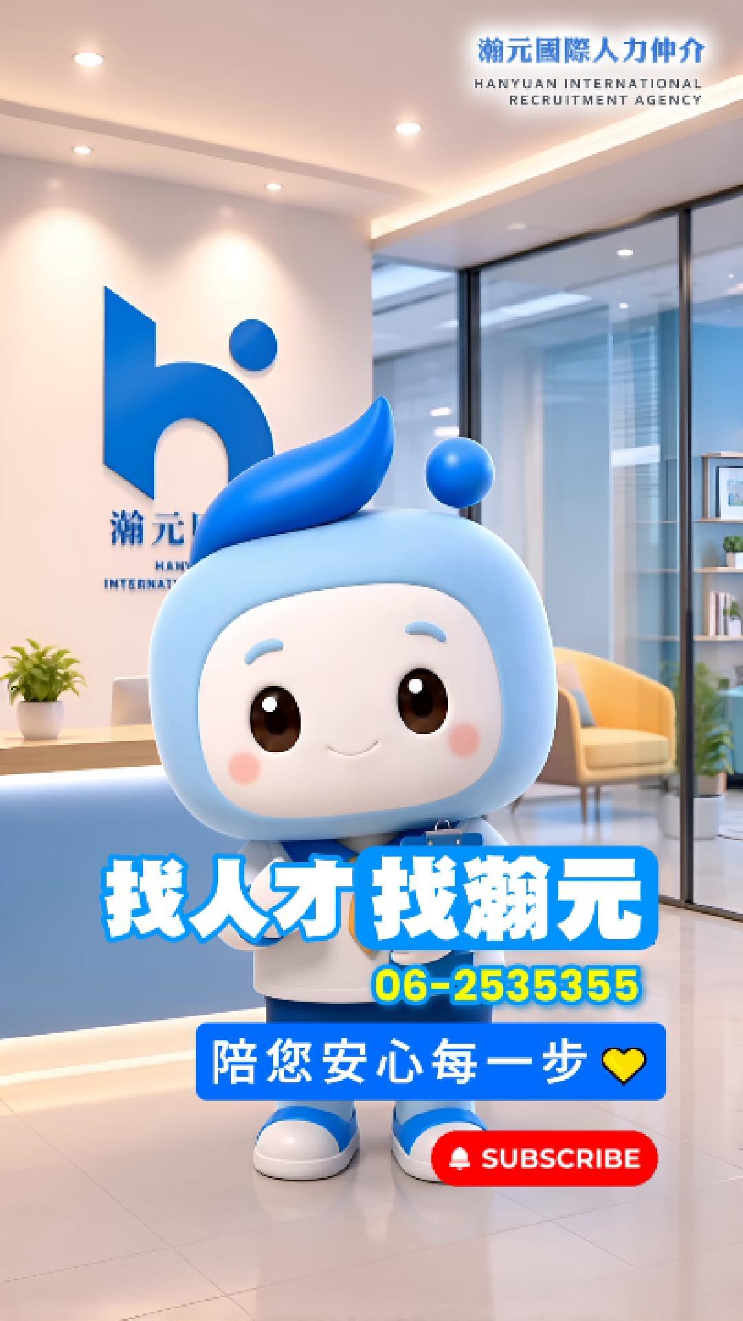 找人才找瀚元